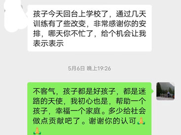 反馈学员情况真实案例