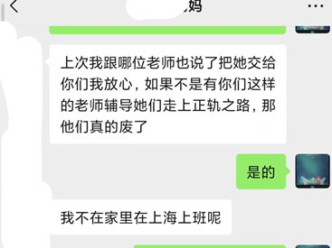 反馈学员情况真实案例