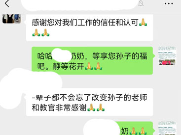 反馈学员情况真实案例