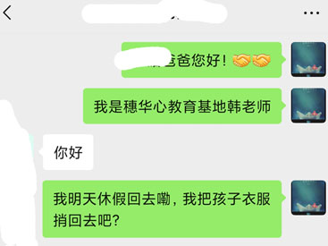 反馈学员情况真实案例