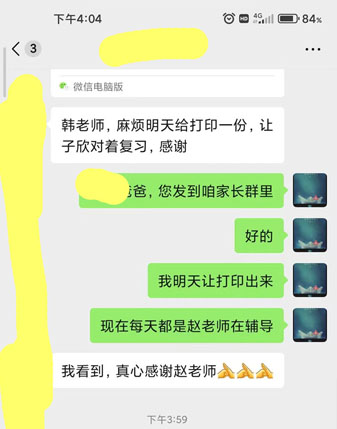 反馈学员情况真实案例